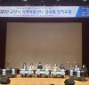 고양시의회 문화복지위원회, '고양시 지역아동센터협의회 정책포럼' 개최