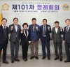 경기도 북부시군의장협의회, 제101차 정례회의 개최...