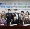 진성준 의원 '공공지원 전세임대 세입자, 어떻게 보호할 것인가' 토론회 개최