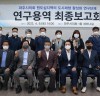 파주시의회, '파주형 도시재생 사업방안 연구용역’최종보고회 개최