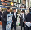 김영춘 의원, 지지 호소 대신 '코로나 예방 캠페인' 주력