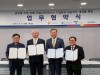 ‘유사나헬스사이언스’ 기업회의 성공 개최를 위한 협약식 열려... 