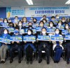 고영인 위원장 , 경기도 다문화위원회 임명장 수여식 개최