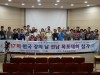 고양하천네트워크, ‘한국 강의 날 전국대회’ 우수사례 알려
