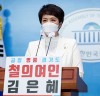 국민의힘 경기도 전직 국회의원 22인 김은혜 의원 지지선언... 선대위 합류