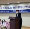 박찬대 의원, ‘강제징집 녹화 · 선도공작 진실규명과 명예회복을 위한 토론회’ 개최
