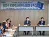 이용빈 의원, “소비자와 생산자가 함께 행복한”상생먹거리정책(푸드플랜) 간담회 개최