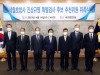 국회 세월호참사 진상규명 특별검사 후보추천위원회 위원 위촉 및 제1차 회의 개최