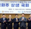 어기구 의원, ‘선화주 상생 정책세미나’ 개최...“실효적인 정책지원 최선 다할 것”