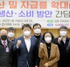 서삼석 의원, '국산 밀 자급률 확대를 위한 생산‧소비 방안 간담회' 개최