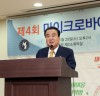 문희상 국회의장, “공생과 상생 원리를 되새겨 건강한 정기국회 되길”