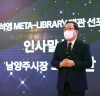 이석영뉴미디어도서관 개관 1주년 기념 ‘뉴미디어 페스티벌’ 개최