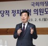 김진표 의장, '초당적 정치개혁 의원모임' 초청 만찬간담회...
