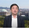 강득구 의원,'지역 기반의 혁신인재 양성 방안 국회 포럼' 개최