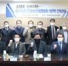 소병훈 의원-한국공간정보산업협회, 공간정보산업 발전을 위한 정책간담회 개최