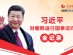 [청로 이용웅 칼럼]의 시진핑 북한 방문기와 중국몽(中國夢)