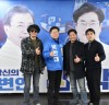 인천 시민문화공동체 ‘문화바람', 더불어민주당 박찬대 후보 선거캠프 지지방문
