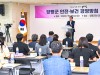 양평군, 안전보건 경영방침 선포식 개최...“중대재해 예방”