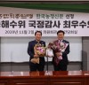 윤재갑 의원, 2020 국정감사 최우수 의원 선정