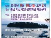 2019 제1회 충남서산 갯마을 가요제 개최