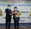 서영교 행안위원장, 한국유권자중앙회 우수 상임위원장 수상!