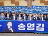 송영길 의원, 평화를 노래하다 토크콘서트 및  포럼 <광주의 길> 결의대회 참석”