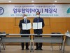 숭의여자대학교, 산학업무협약 체결
