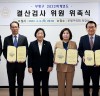 부평구의회, 2022회계연도 결산검사 위원 위촉...
