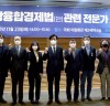 조승래 의원, 메타버스 법률안 관련 전문가 토론회 개최