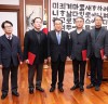 문희상 국회의장, 국회 관인제작 자문위원에게 위촉장 수여