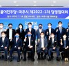 파주시, 첫 당정협의회 개최...‘정부예산 확보 노력’