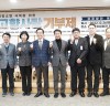 김승남 의원, 지방소멸 극복을 위한 고향사랑기부제 토론회 개최