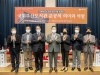 국회도서관, ‘국회부산도서관 준공의 의미와 역할’ 토론회 개최