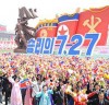 [靑魯 이용웅 칼럼]7월 27일! 북한 “전승절-조국해방전쟁승리의 날”