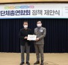 임종성 의원, 한국노년단체총연합회와 ‘노년 정책 제안식’ 개최