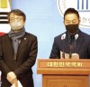 “열린민주당 정봉주 단장·김의겸 의원, 통합의 목표는 개혁과  승리”