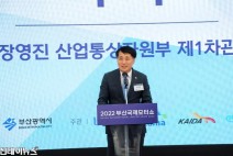 [포토] ‘2022 부산 국제모터쇼' 축사하는 장영진 차관