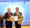 맹성규 의원, 제1회 WFPL국회의정평가 특별상 수상