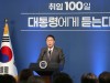 [전문] 尹 대통령, '100일 기자회견'...