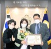 파주시의회 12월 칭찬공무원 ‘광탄면 마을살리기 팀장 이은순’ 선정...