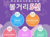 2018 부산원아시아 페스티벌, 한류복합문화축제 오는 20일 개막