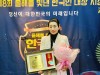김보미 자살예방 전문강사, 제8회 올해를 빛낸 한국인대상'에서 '생명교육대상' 수상 영예