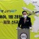 하영제 의원, 사천-김포 '진에어' 신규 취항식 참석