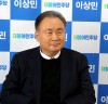 이상민 의원, “분권형대통령제 개헌 추진, 국무총리 도전하겠다 ”