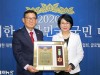 이명덕 한국시인협회 시인, 2020위대한대한민국국민대상 ‘문학발전대상’ 수상