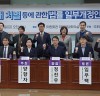 양향자 의원, '중대재해처벌법' 개정 공청회 개최...“사후 처벌이 아닌 사전 예방