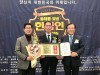 김주영 의원, ‘2022 올해를 빛낸 한국인 대상’ 수상...:민생중심 의정활동