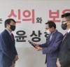 윤상현 의원, “시민단체로 부터 매립지 환경정책 깊은 관심” 감사패 수상
