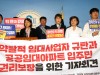 정의당 국회의원 추혜선 “임대사업자의 수익창구로 변질된 공공임대아파트”