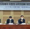 김민석 국회 보건복지위원장, 연구단체 '약자의 눈' 
